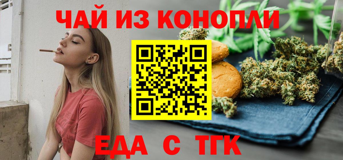 Курчатов  Canna-Cookies марихуана  Вход с VPN 