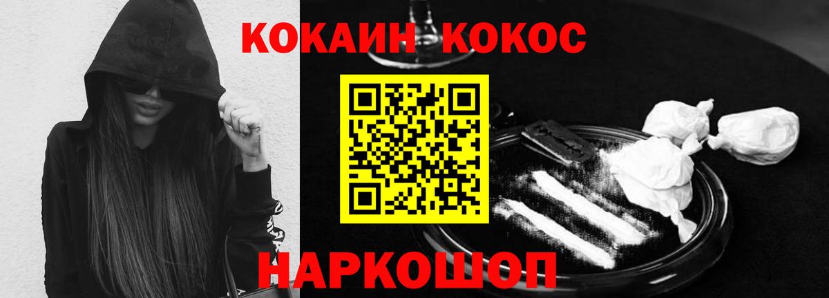 Кокаин Колумбийский Курчатов