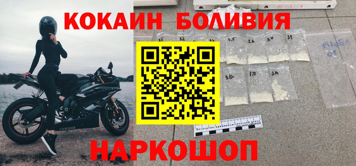 КОКАИН 97%  Cocaine 98%  Курчатов  Вход с VPN 