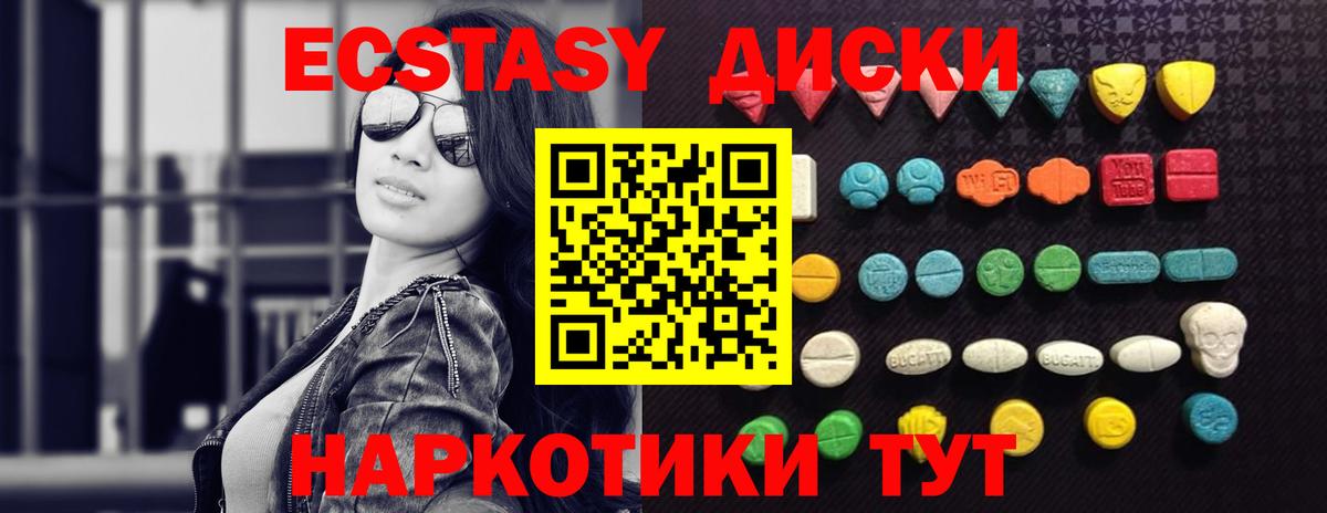 ЭКСТАЗИ DUBAI  MEGA ТОР  Экстази  Экстази 300 mg  Курчатов  Вход с VPN  хочу наркоту 