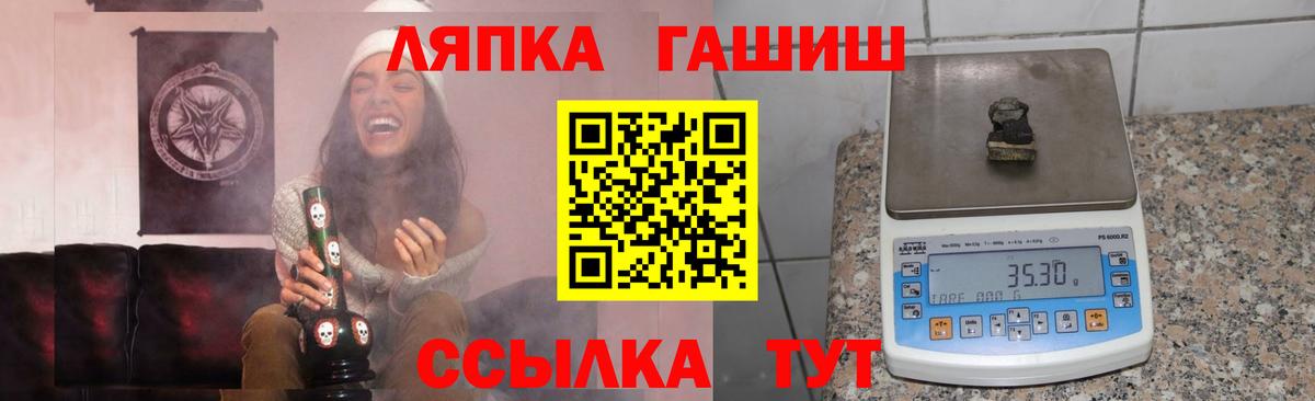 Гашиш hashish Курчатов