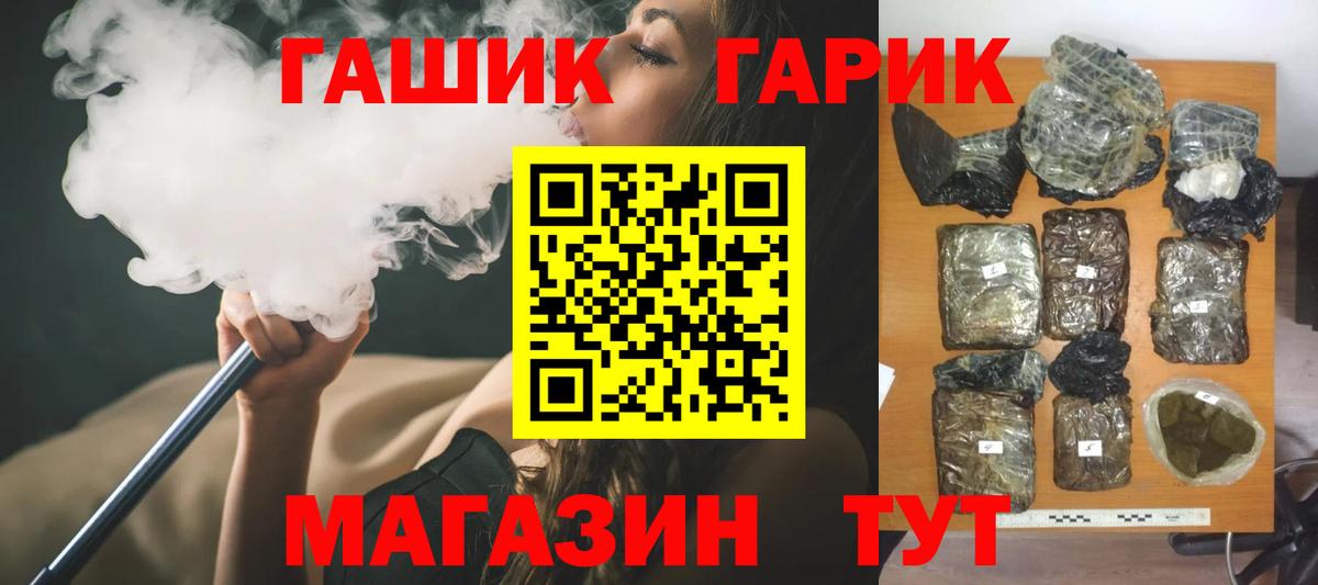 ГАШИШ 40% ТГК  Вход с VPN  Курчатов 