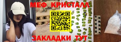 меф VHQ Кингисепп
