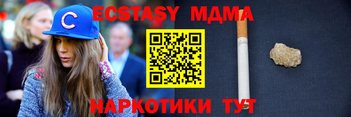 MDMA кристаллы  MDMA  MDMA кристаллы  Курчатов  Вход с VPN 