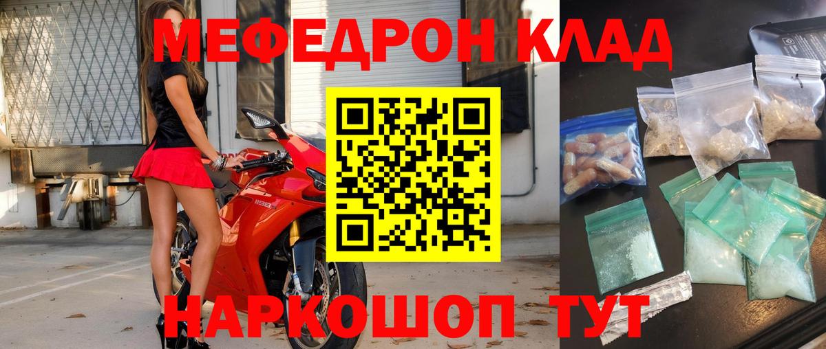 Меф 4 MMC  МЯУ-МЯУ мяу мяу  Меф  МЯУ-МЯУ  Вход с VPN  Курчатов 