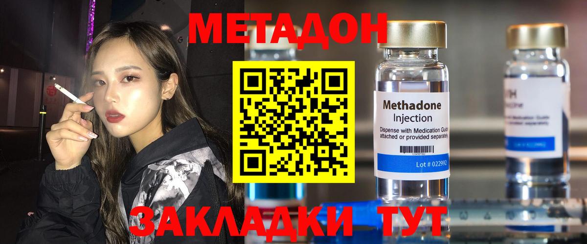 Курчатов  Метадон кристалл  Вход с VPN  МЕТАДОН кристалл 