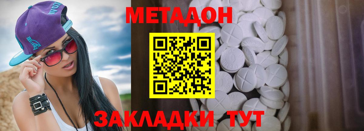 Метадон VHQ Курчатов