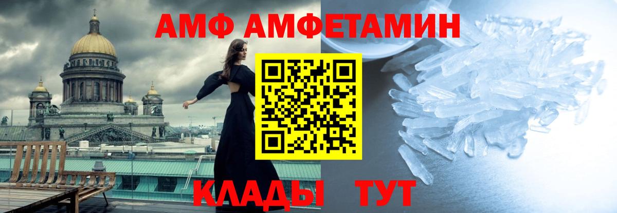 МЕТАМФЕТАМИН Methamphetamine Курчатов