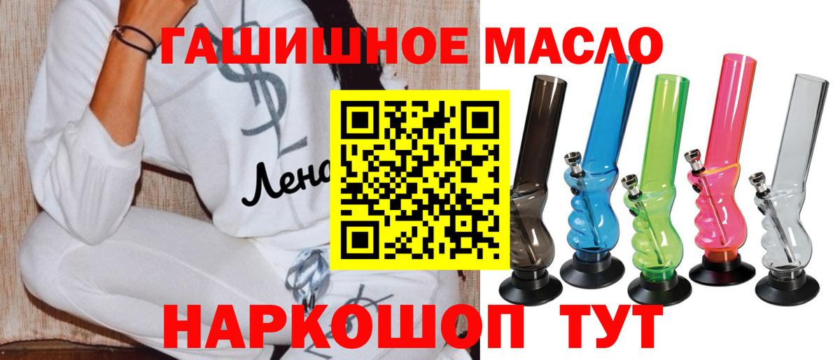 цена наркотик  Дистиллят ТГК гашишное масло  Вход с VPN  Курчатов  Дистиллят ТГК THC oil 