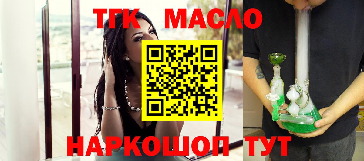 Дистиллят ТГК жижа Курчатов