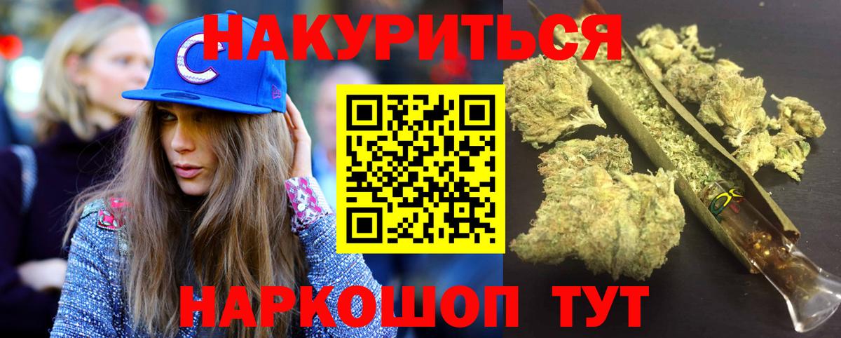 Шишки марихуана индика Курчатов